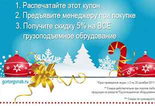 Новогодняя распродажа!