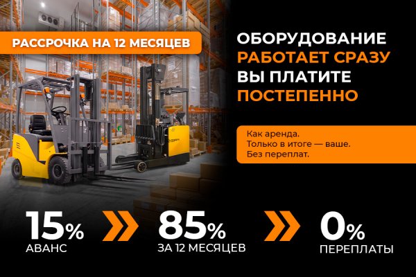 Рассрочка стала выгоднее: на год без переплаты. Как аренда, только в итоге - ваше!