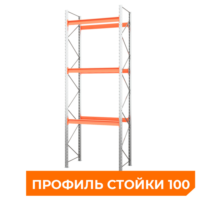 Стеллаж металлический паллетный 4500х1800х1100 мм (100.1.5). Ярусы: пол+3