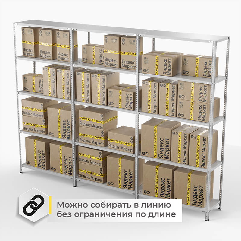 Стеллаж для ПВЗ Яндекс ТС Лайт, 2000х1000х400 мм, 5 полок – изображение №7