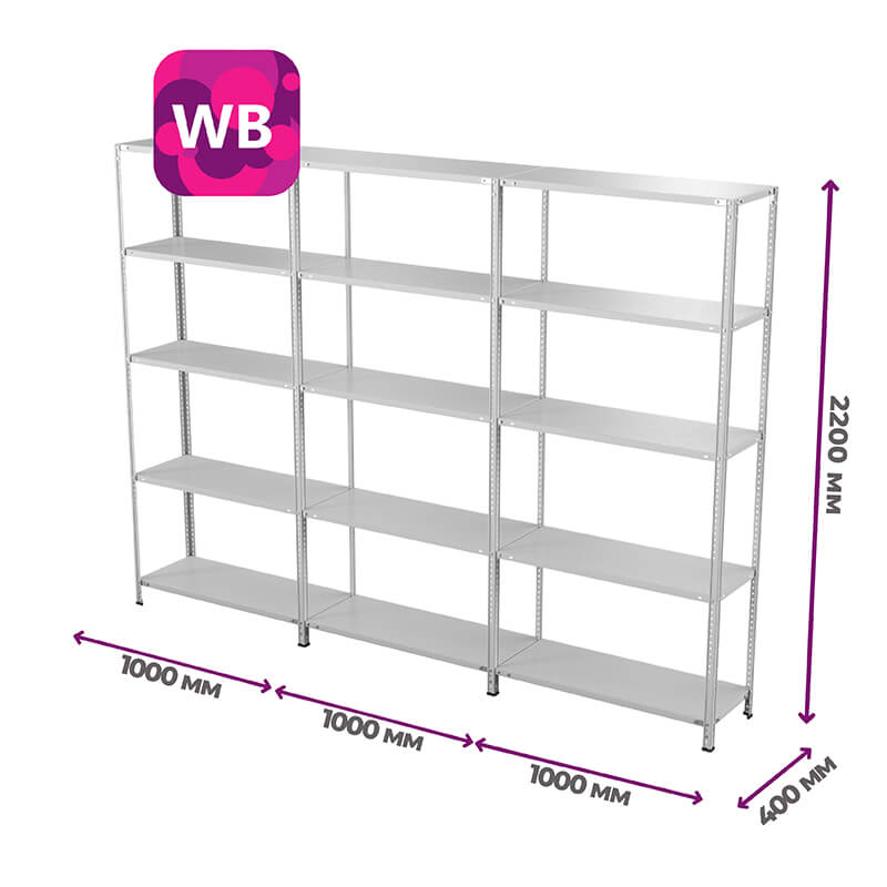 Система хранения для ПВЗ Wildberries (1+2) ТС Лайт, 2200х1000х400 мм, 5 полок – изображение №2