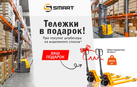 Акция! Дарим гидравлические тележки - 1