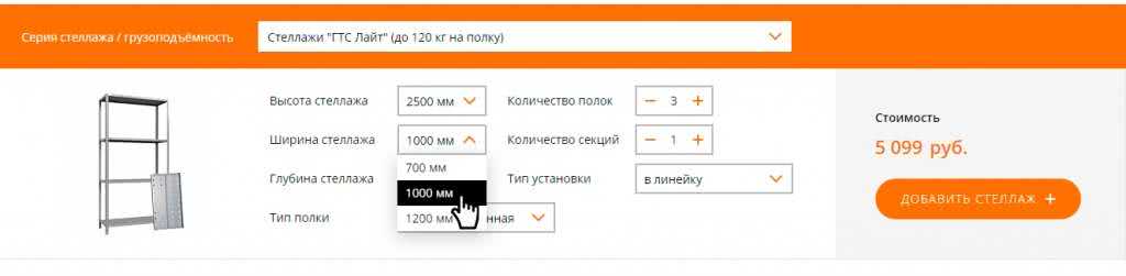 Новый сайт ГТС Складские системы! - 2