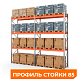 Две секции стеллажа металлического паллетного 4500х2700х1100 мм (85.1.5). Ярусы: пол+3 – изображение №1